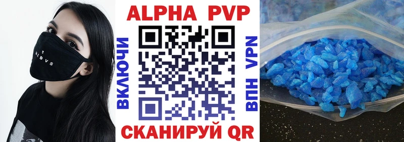 Alpha-PVP СК  купить наркотики цена  Бугуруслан 