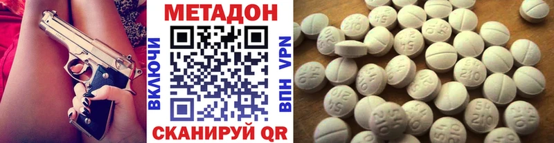 Метадон methadone  Бугуруслан 
