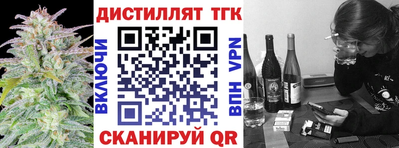 закладка  Бугуруслан  Дистиллят ТГК жижа 